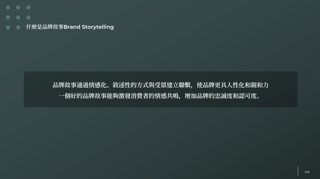 图片[7]｜品牌全案规划的基本逻辑和核心模型（二）｜全营销数字服务平台丨榕媒圈