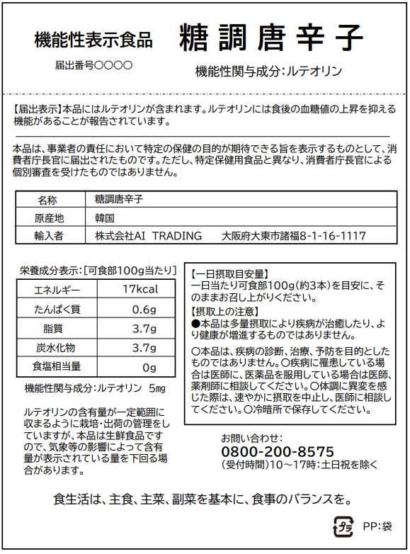 图片[2]｜日本降尿酸产品的明星成分，市场价值将达到342亿美元！｜融云数字服务社区丨榕媒圈BrandCircle