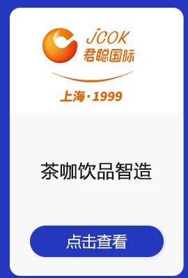 图片[26]｜奶茶涨价2元 销售额翻倍！这个品牌做了这些事……｜全营销数字服务平台丨榕媒圈