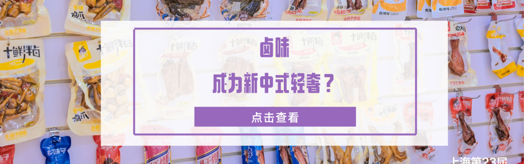 图片[8]｜休闲零食成功渗透婚宴市场？｜融云数字服务社区丨榕媒圈BrandCircle