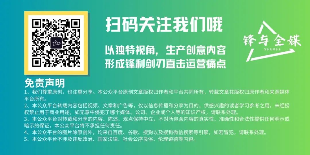 图片[11]｜方法 | 四个问题讲清短视频人设打造｜融云数字服务社区丨榕媒圈BrandCircle