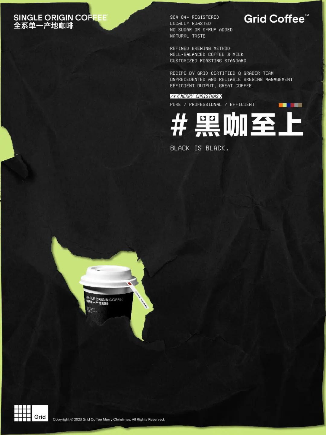 图片[54]｜Grid Coffee，用创意给咖啡加点风味｜融云数字服务社区丨榕媒圈BrandCircle