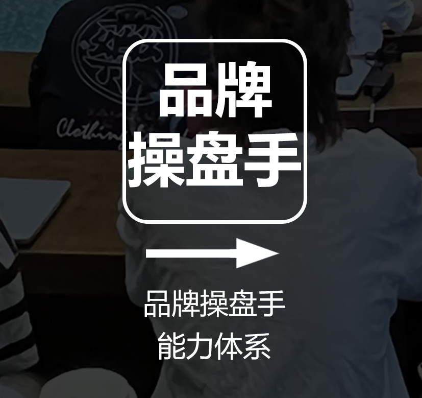 图片[16]｜创始人都渴求品牌操盘手，但人才画像是什么？宝洁系高管如何用？｜全营销数字服务平台丨榕媒圈