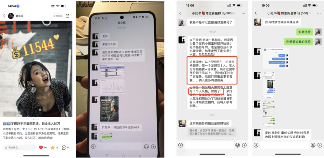 图片[2]｜如何运营小红书、一人成立一家公司、建立私人图书馆，以及用 AI 助力英语学习｜融云数字服务社区丨榕媒圈BrandCircle