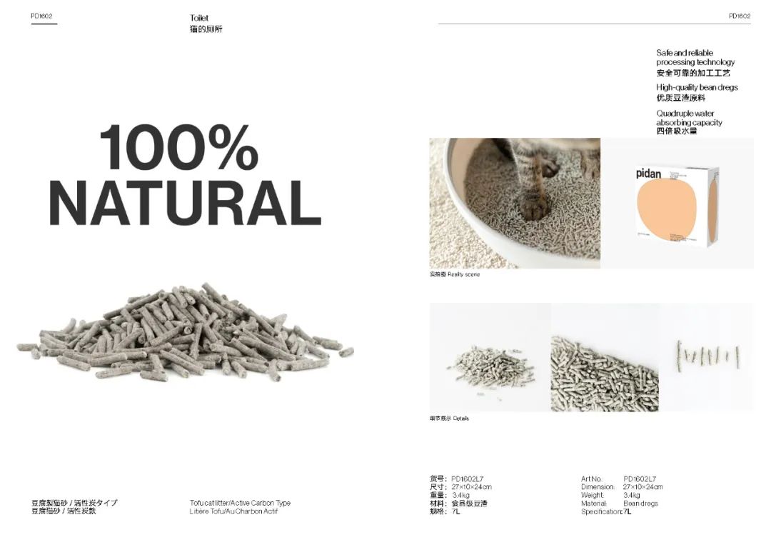 图片[20]｜pidan品牌手册（3.0）PDF｜全营销数字服务平台丨榕媒圈