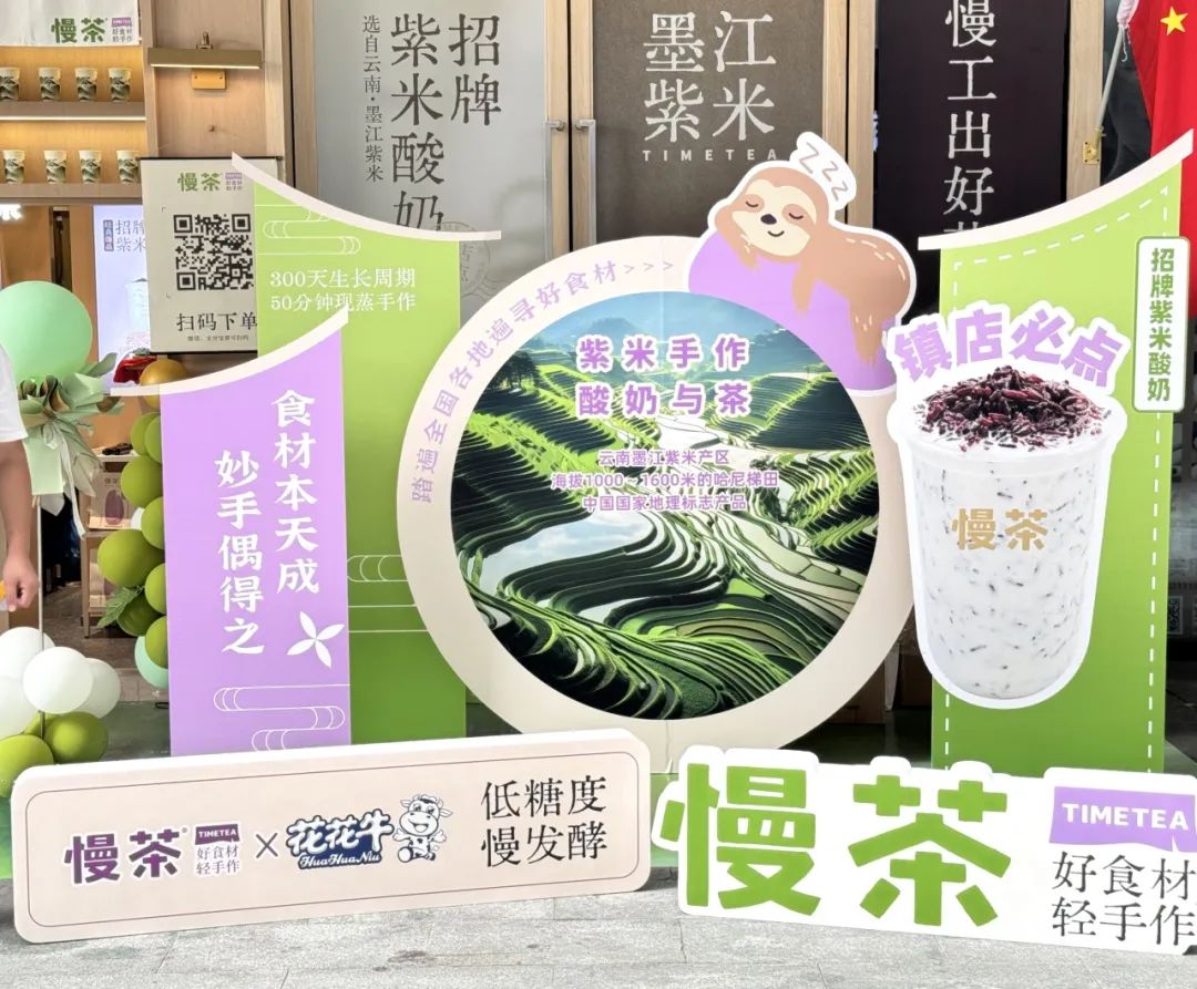 图片[8]｜奶茶涨价2元 销售额翻倍！这个品牌做了这些事……｜全营销数字服务平台丨榕媒圈