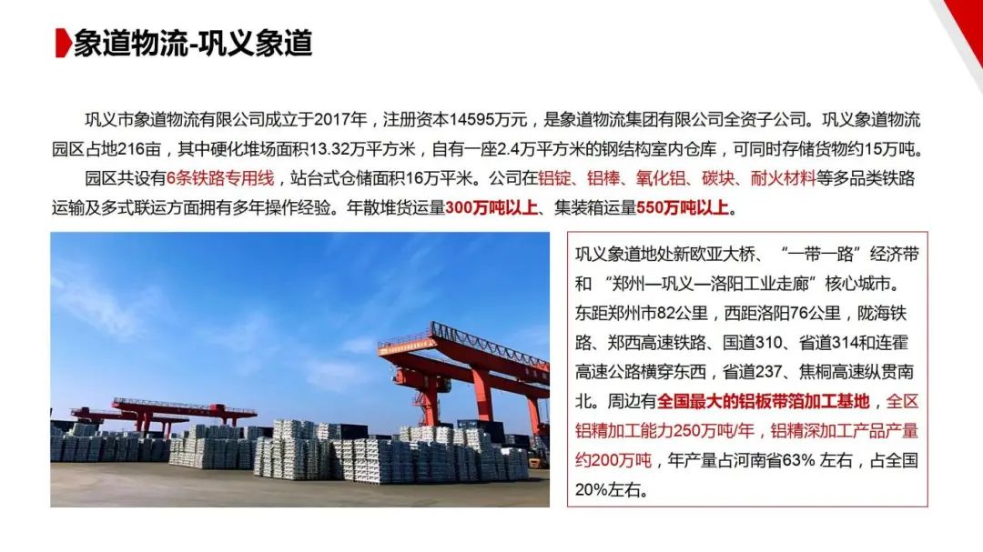 图片[97]｜走进四大供应链龙头企业之（一）厦门象屿｜全营销数字服务平台丨榕媒圈