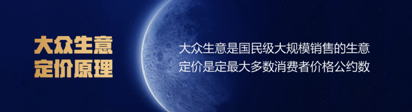 图片[27]｜欧赛斯《产品定价7卖武器》详解｜融云数字服务社区丨榕媒圈BrandCircle