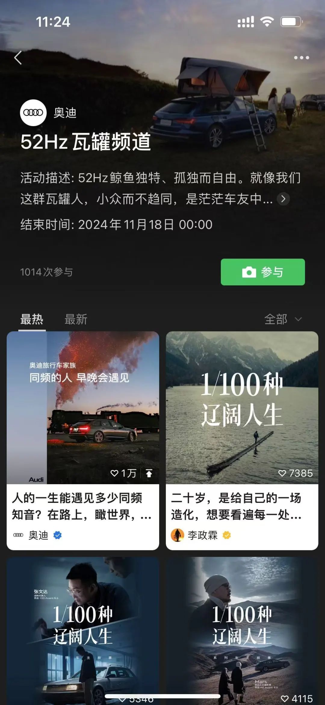 图片[4]｜【梁将军】2025 年 IP 营销趋势：从「打通后链路」到「扫除生意障碍」｜全营销数字服务平台丨榕媒圈