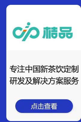 图片[39]｜奶茶涨价2元 销售额翻倍！这个品牌做了这些事……｜全营销数字服务平台丨榕媒圈