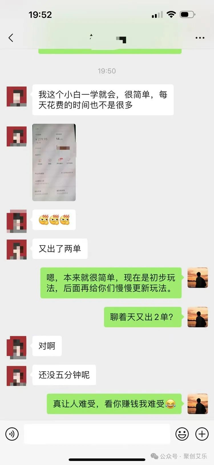 图片[20]｜简单风口项目，小绿书带货招募篇，（附方法教程｜融云数字服务社区丨榕媒圈BrandCircle