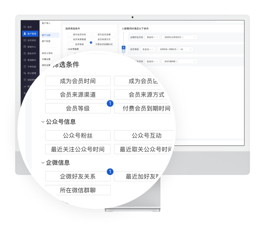 图片[10]｜在抖音等多渠道直播，把观众转移到微信会员运营，一个月多赚50万｜全营销数字服务平台丨榕媒圈