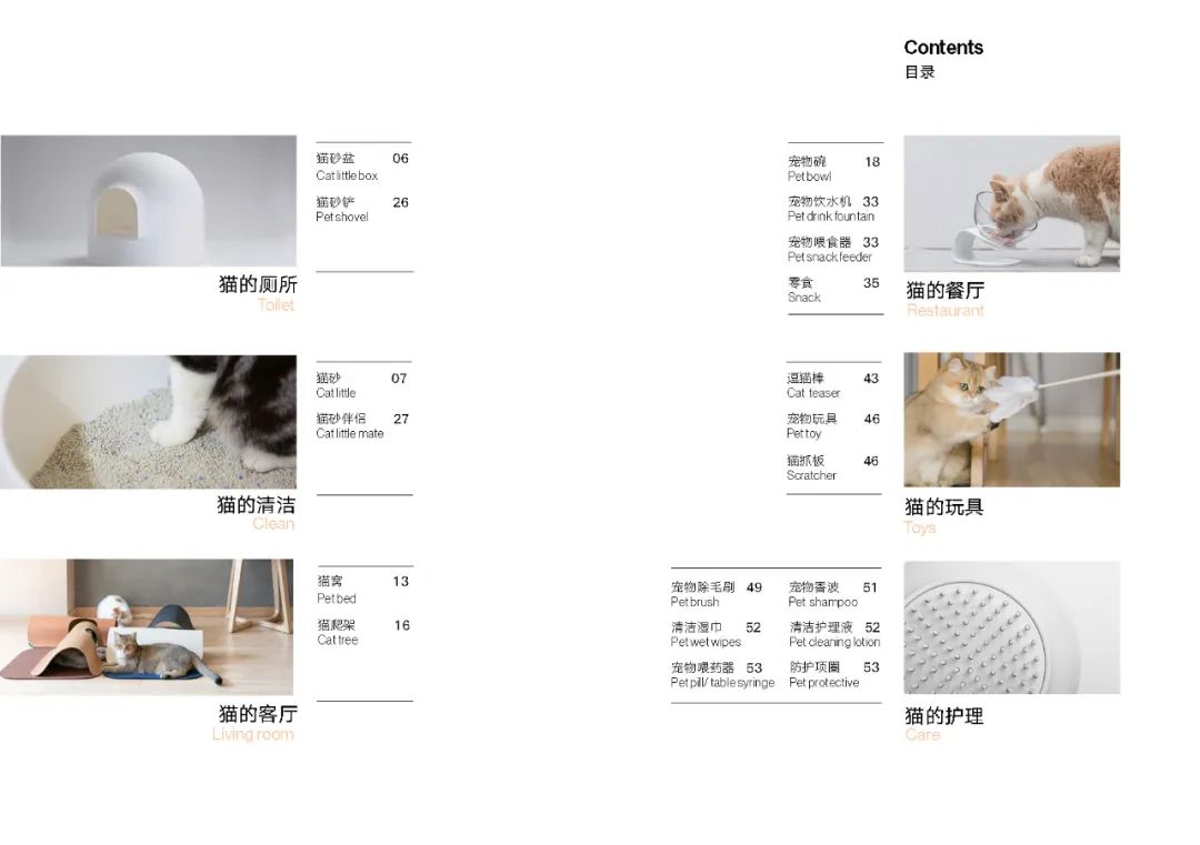 图片[17]｜pidan品牌手册（3.0）PDF｜全营销数字服务平台丨榕媒圈