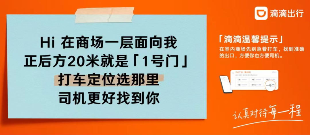 15个媒介创新案例，聊聊场景沟通的吸引力法则插图24