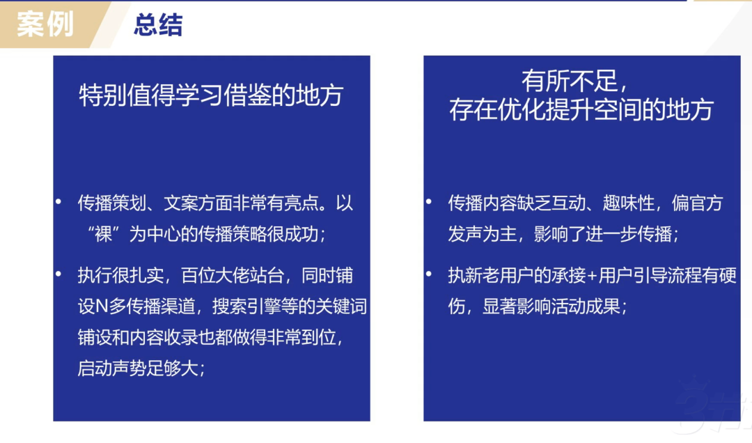 图片[8]｜99%运营人，都需要具备的能力｜融云数字服务社区丨榕媒圈BrandCircle