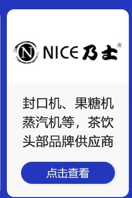 图片[24]｜奶茶涨价2元 销售额翻倍！这个品牌做了这些事……｜全营销数字服务平台丨榕媒圈