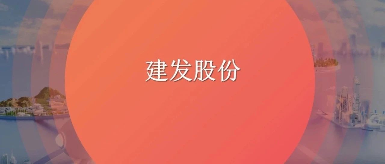 走进四大供应链龙头企业之（四）建发股份｜融云数字服务社区丨榕媒圈BrandCircle