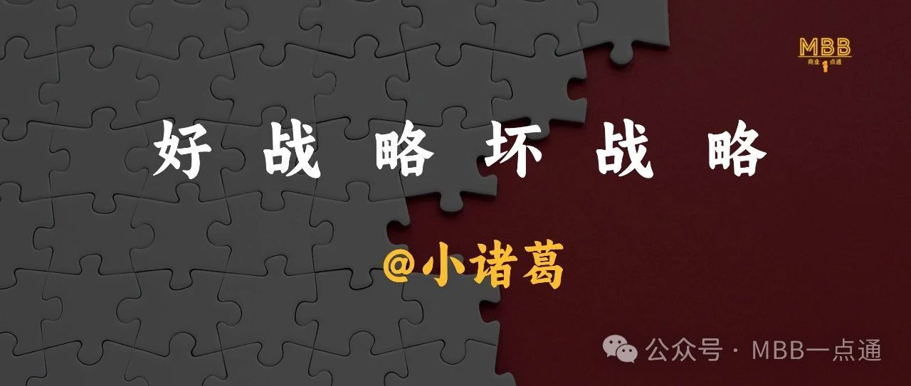 什么是真正的好战略｜融云数字服务社区丨榕媒圈BrandCircle