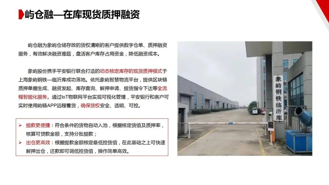 图片[69]｜走进四大供应链龙头企业之（一）厦门象屿｜全营销数字服务平台丨榕媒圈