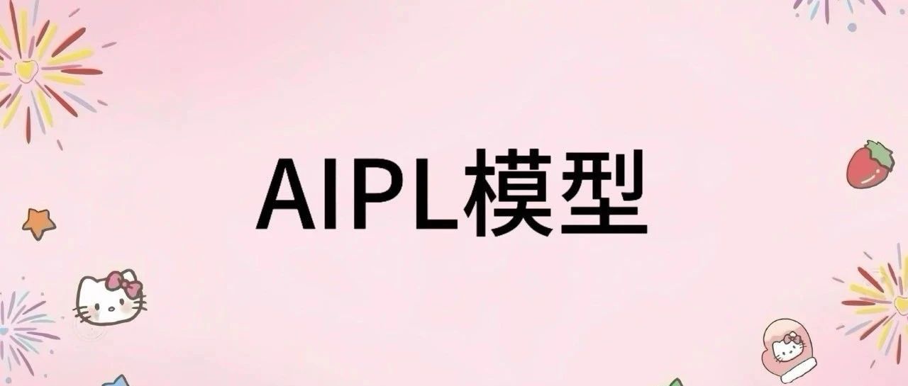 AIPL模型｜品牌圈BrandCircle丨融云传媒品牌服务社区