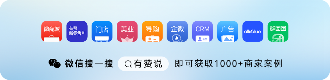 图片[18]｜在抖音等多渠道直播，把观众转移到微信会员运营，一个月多赚50万｜全营销数字服务平台丨榕媒圈