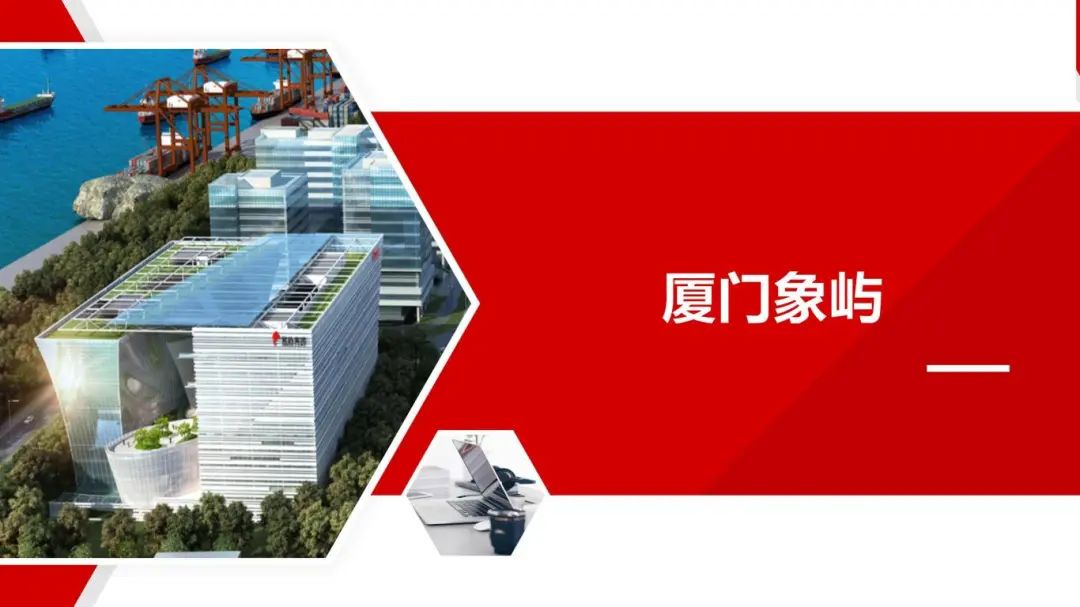 图片[3]｜走进四大供应链龙头企业之（一）厦门象屿｜全营销数字服务平台丨榕媒圈