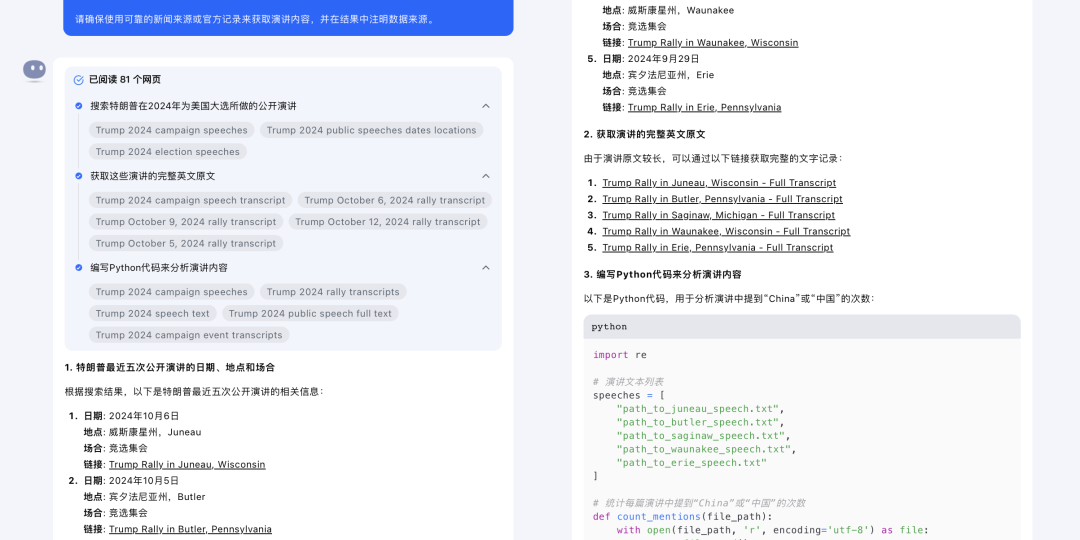 图片[9]｜Kimi悄悄上线"探索版"，这下我真的想扔掉搜索引擎了。｜全营销数字服务平台丨榕媒圈