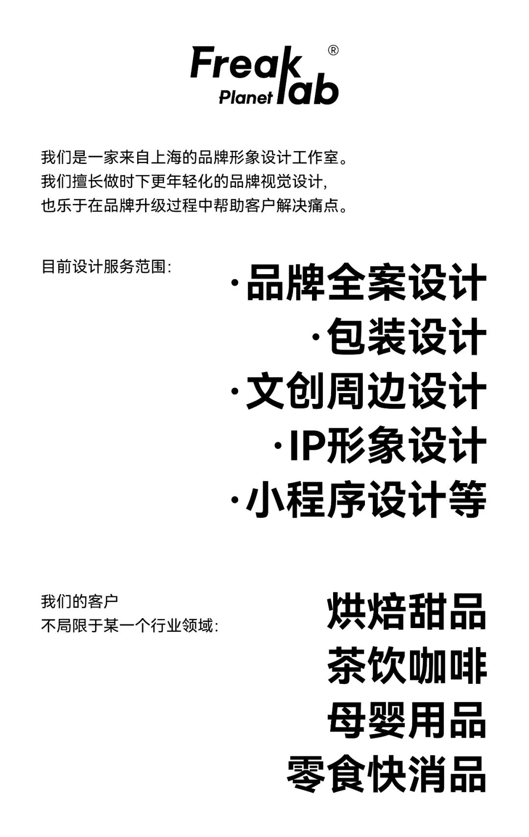 谁说农产品的设计就是很土？时尚水果生鲜品牌VI设计插图