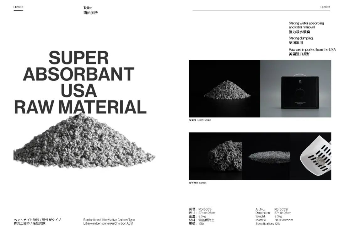 图片[21]｜pidan品牌手册（3.0）PDF｜全营销数字服务平台丨榕媒圈