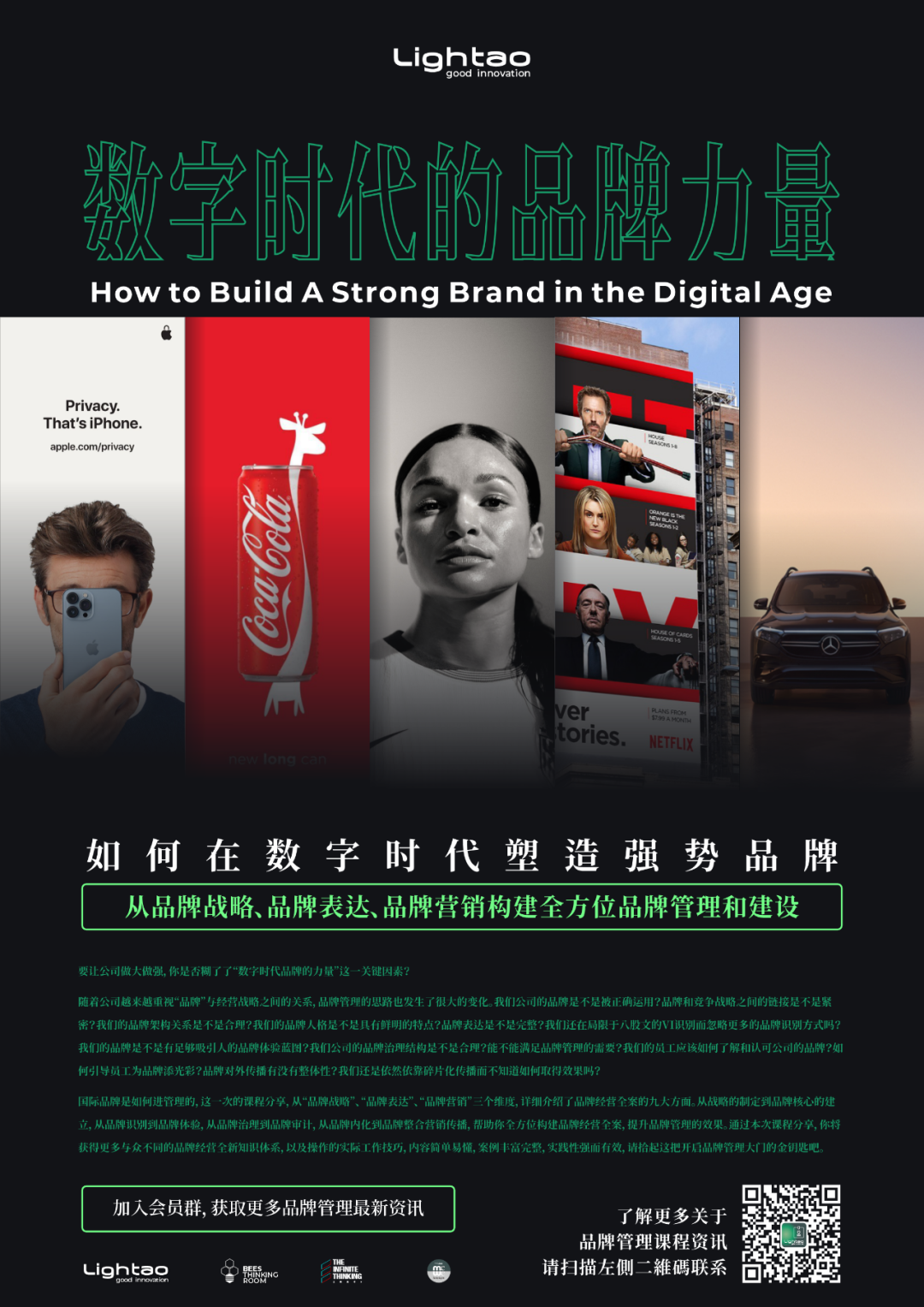 图片[18]｜品牌全案规划的基本逻辑和核心模型（二）｜全营销数字服务平台丨榕媒圈