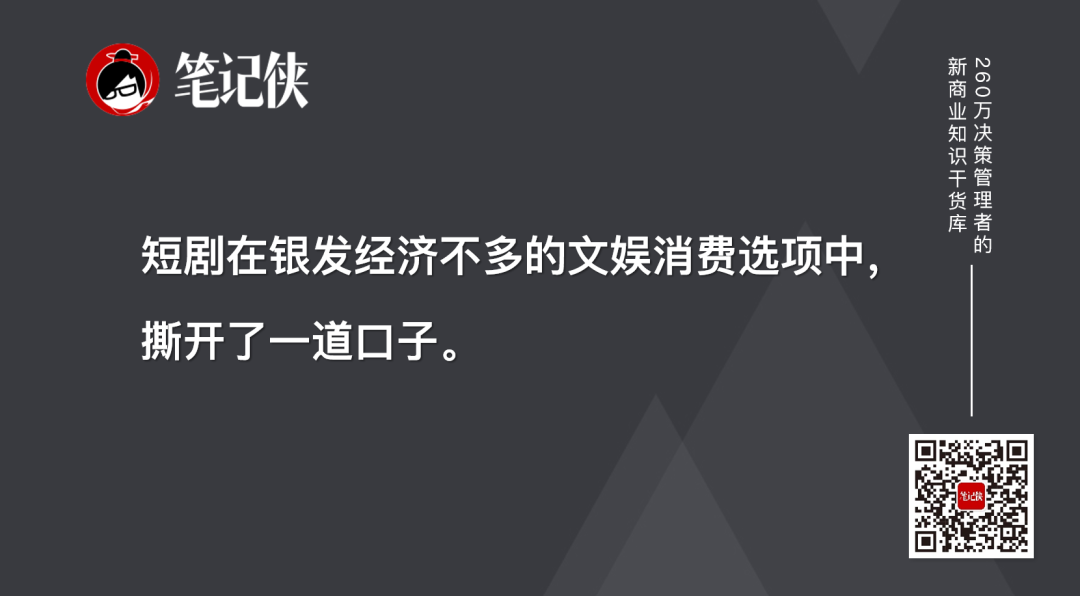 图片[5]｜50亿霸总甜宠剧，让2亿“银发老人”上头｜融云数字服务社区丨榕媒圈BrandCircle