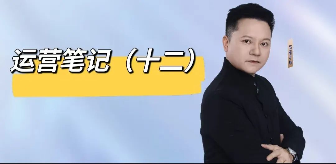 图片[1]｜电商运营实操笔记合集（十二）｜全营销数字服务平台丨榕媒圈