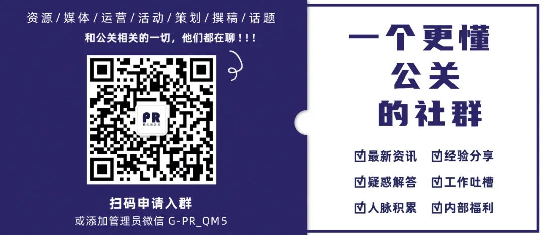 图片[2]｜公关使用一切，包括短视频｜融云数字服务社区丨榕媒圈BrandCircle