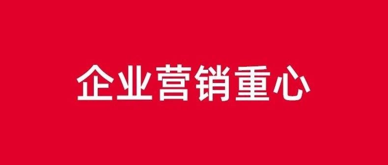 不懂这三个策略，你的新品很难打入市场｜融云数字服务社区丨榕媒圈BrandCircle