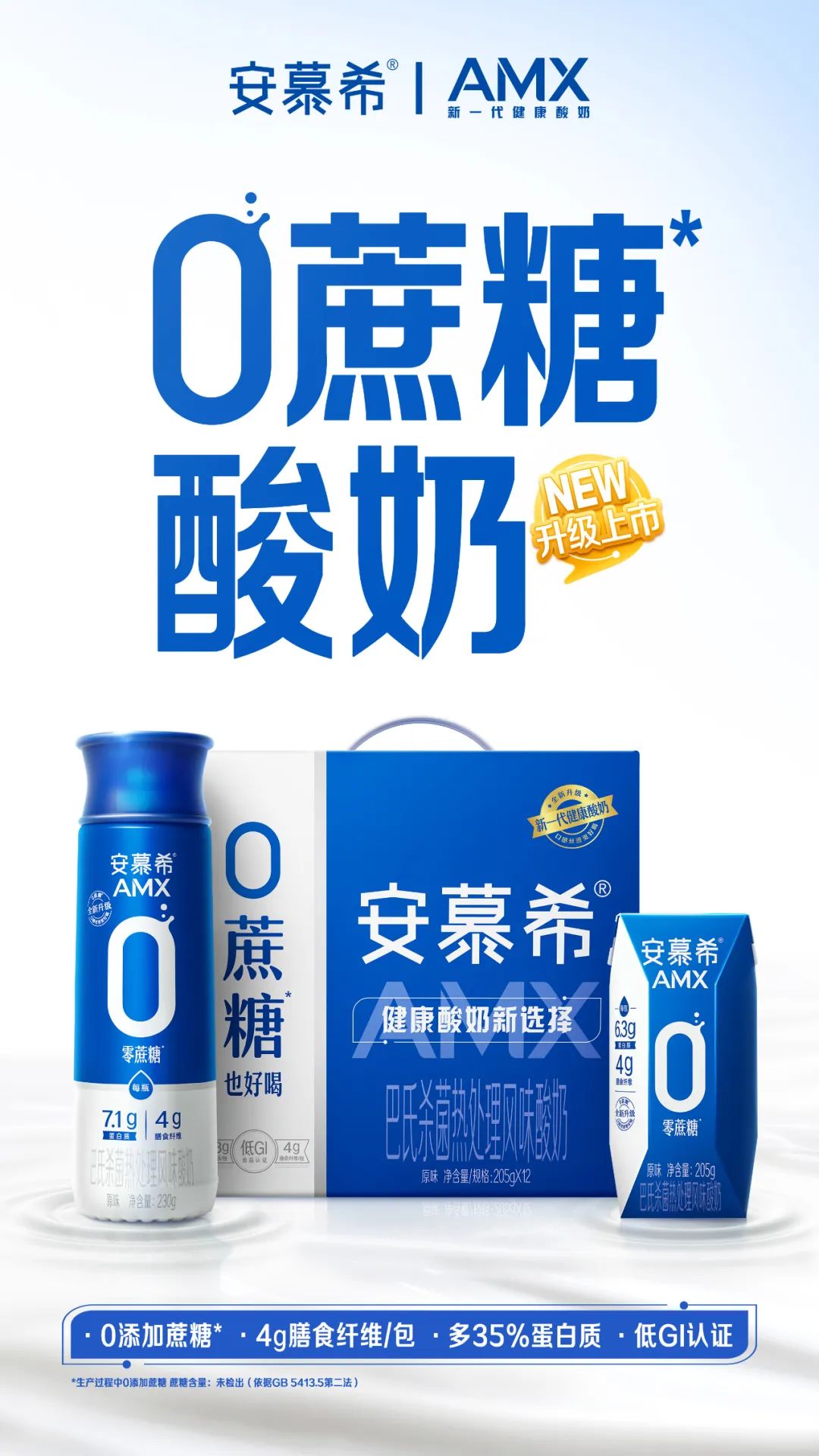 从零食、饮料到主食 低GI标识的食品为什么越来越多？插图6