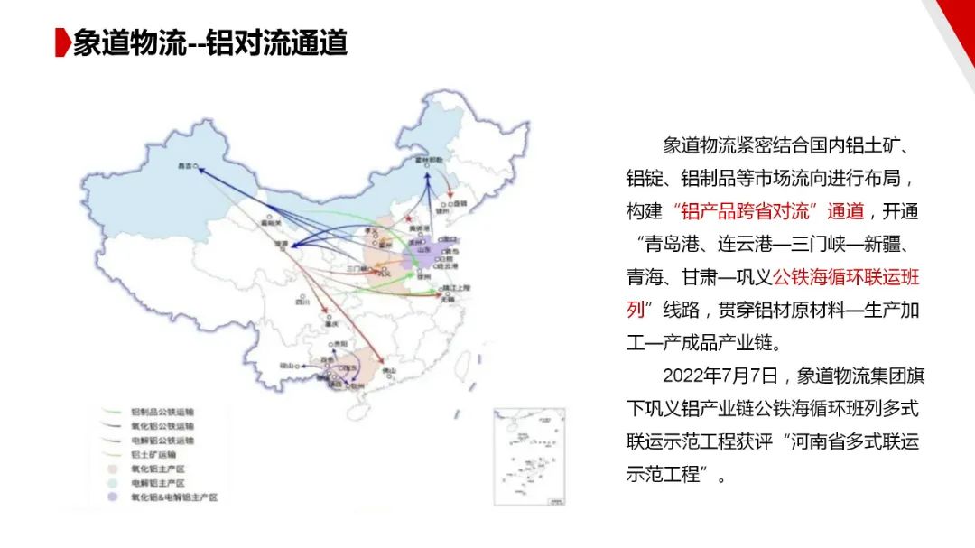 图片[21]｜走进四大供应链龙头企业之（一）厦门象屿｜全营销数字服务平台丨榕媒圈