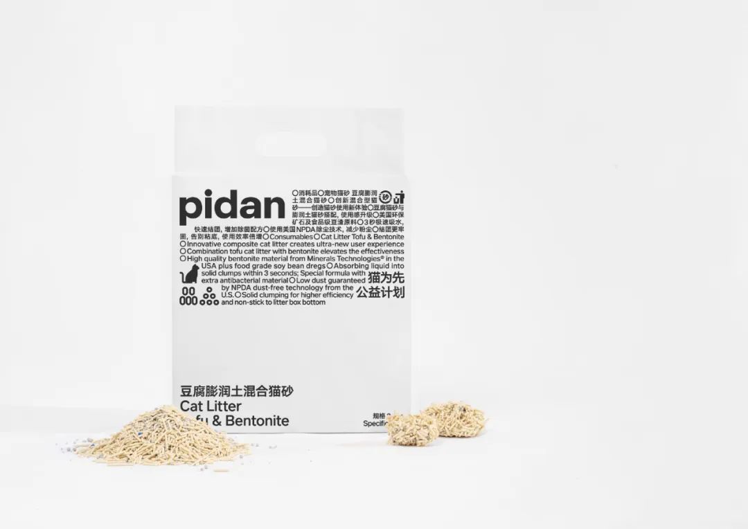 图片[3]｜pidan品牌手册（3.0）PDF｜全营销数字服务平台丨榕媒圈