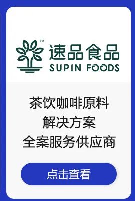 图片[27]｜奶茶涨价2元 销售额翻倍！这个品牌做了这些事……｜全营销数字服务平台丨榕媒圈