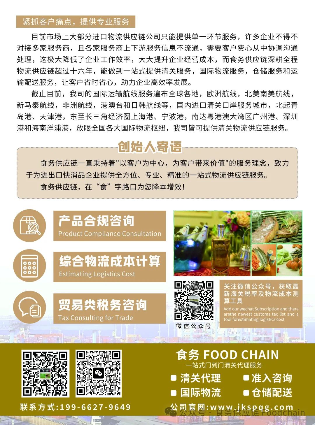 进口巧克力清关流程及所需资料插图10