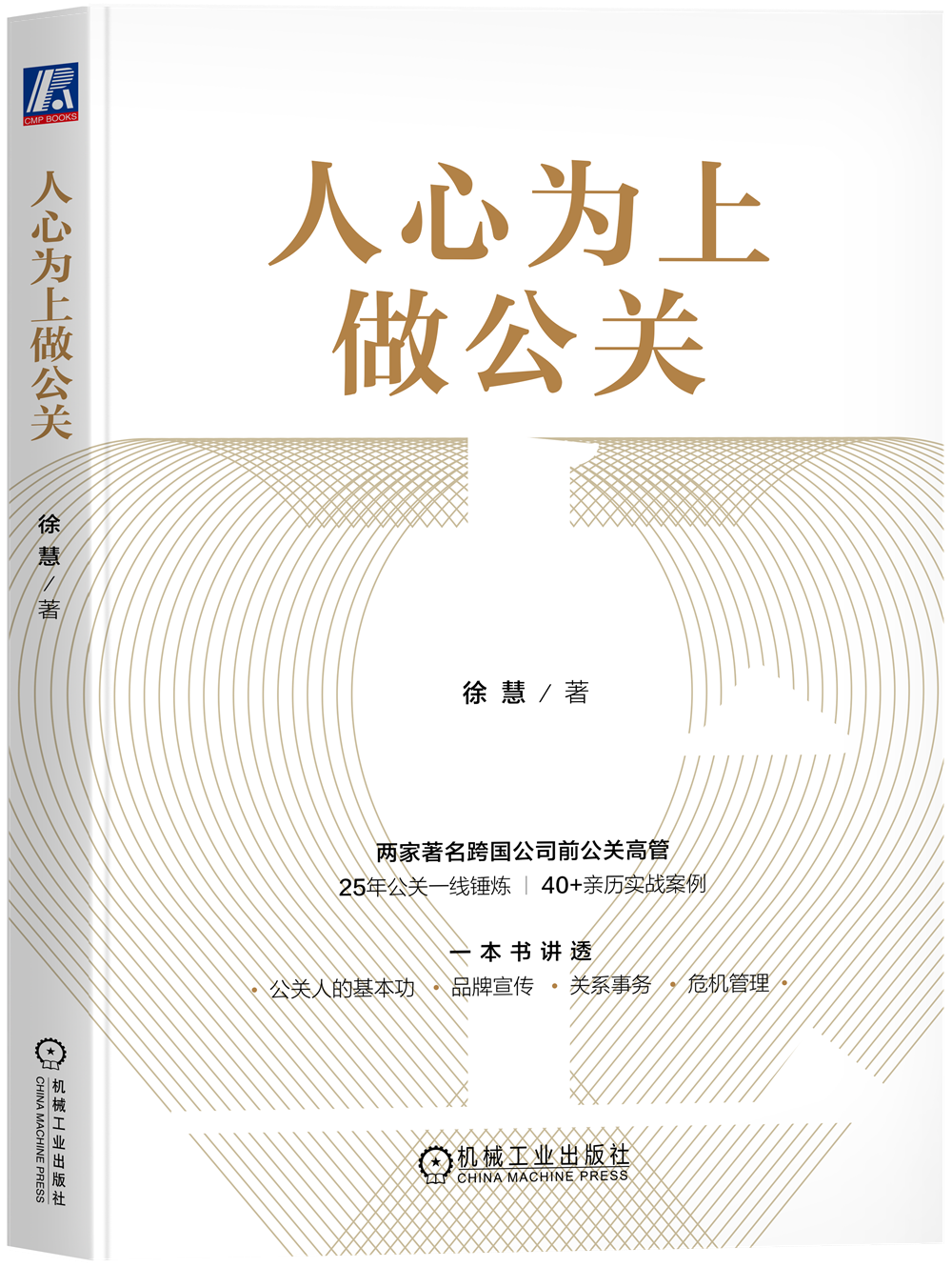 图片[6]｜我做肯德基公关的那些年｜融云数字服务社区丨榕媒圈BrandCircle