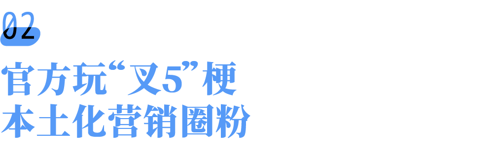 图片[5]｜宝马×贾冰贾冰贾冰贾冰贾冰，这波广告快乐X5｜融云数字服务社区丨榕媒圈BrandCircle