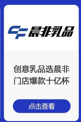 图片[40]｜奶茶涨价2元 销售额翻倍！这个品牌做了这些事……｜全营销数字服务平台丨榕媒圈