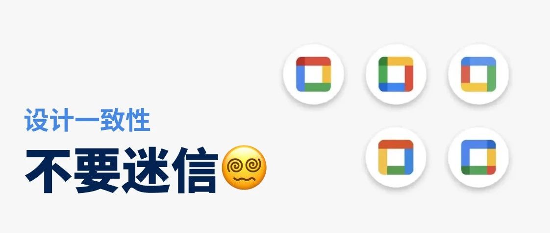 Google这套图标说明，设计不要迷信一致性｜融云数字服务社区丨榕媒圈BrandCircle