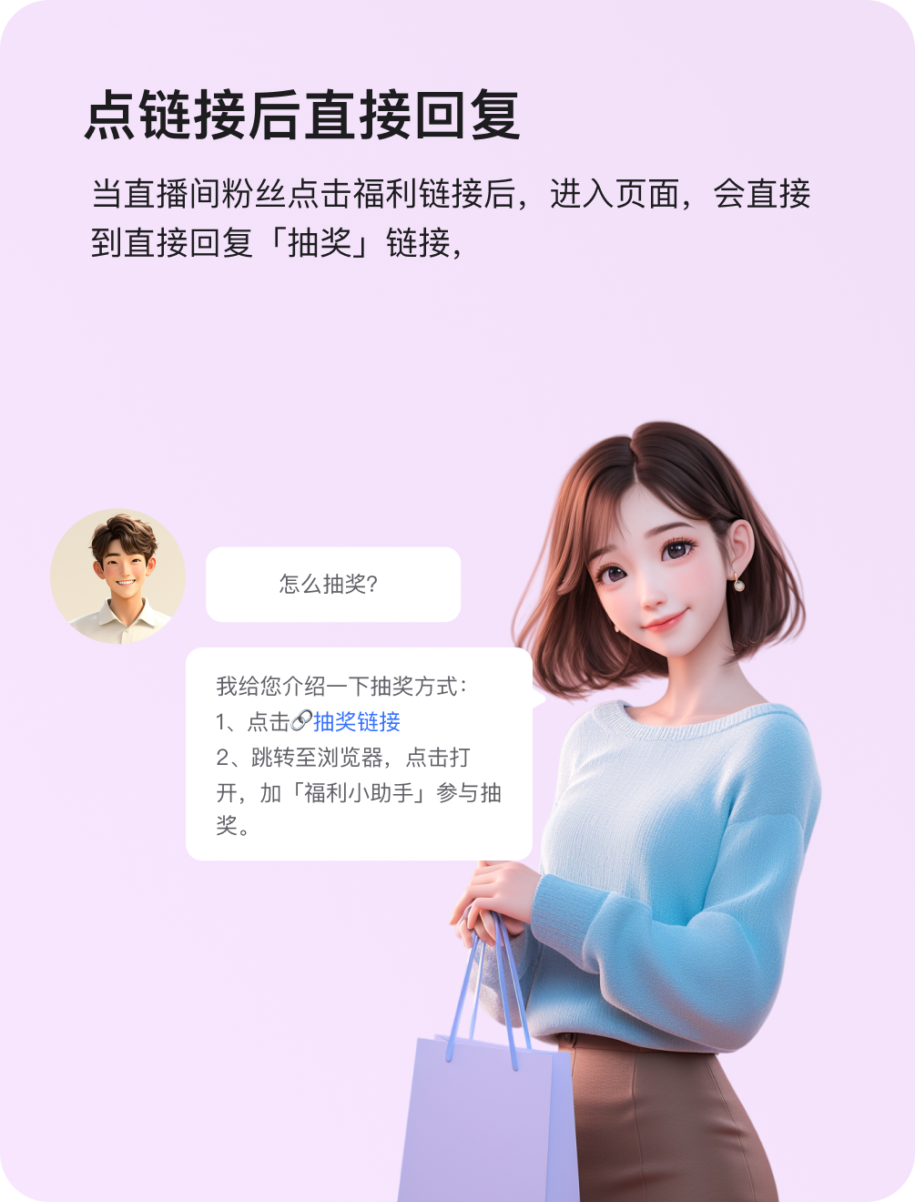 图片[4]｜在抖音等多渠道直播，把观众转移到微信会员运营，一个月多赚50万｜全营销数字服务平台丨榕媒圈