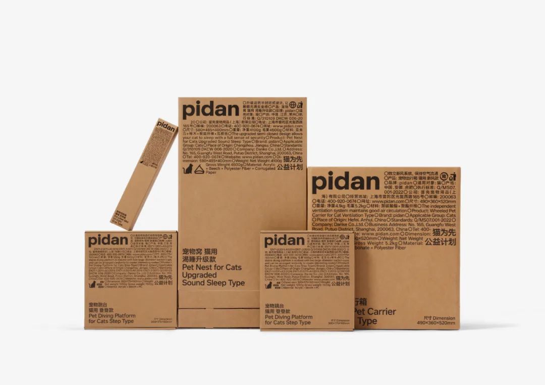 图片[10]｜pidan品牌手册（3.0）PDF｜全营销数字服务平台丨榕媒圈