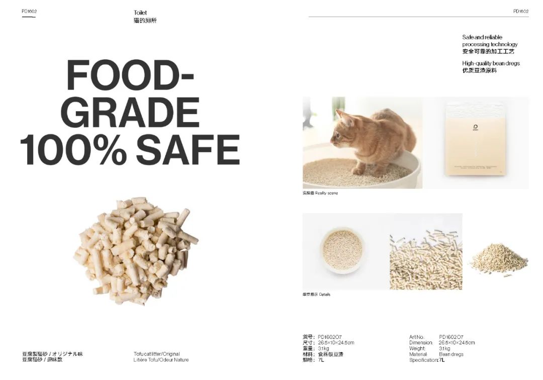 图片[19]｜pidan品牌手册（3.0）PDF｜全营销数字服务平台丨榕媒圈