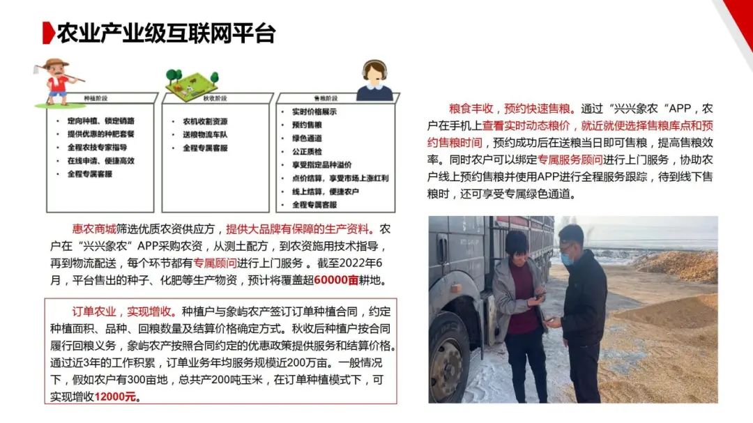 图片[78]｜走进四大供应链龙头企业之（一）厦门象屿｜全营销数字服务平台丨榕媒圈