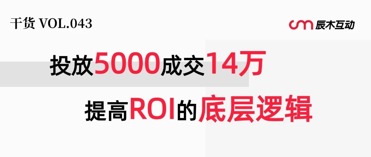 还在无效种草？3分钟搞懂4个ROI计算方式，如何通过“内容+达人”，快速提升品牌小红书ROI?｜融云数字服务社区丨榕媒圈BrandCircle