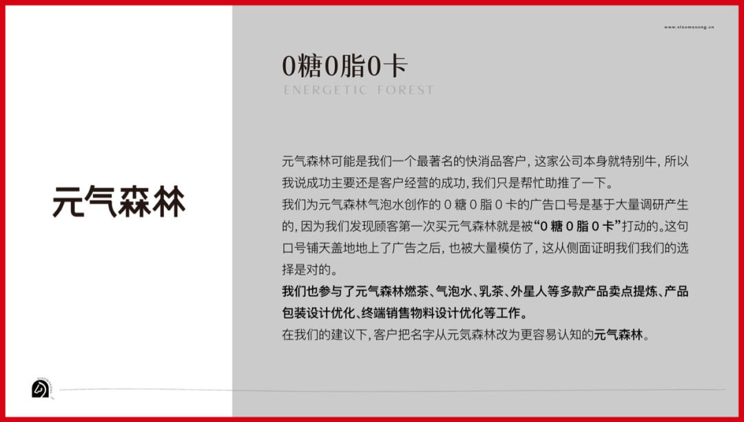 图片[29]｜小马宋营销公司品牌手册｜融云数字服务社区丨榕媒圈BrandCircle