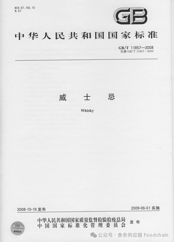 图片[5]｜威士忌进口清关流程及所需资料｜融云数字服务社区丨榕媒圈BrandCircle